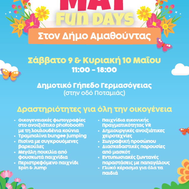 ΜΑΥ FUN DAYS ΣΤΟΝ ΔΗΜΟ ΑΜΑΘΟΥΝΤΑΣ στο Δημοτικό Γήπεδο Γερμασόγειας (οδός Ποταμιάς) 9 & 10/5/2026